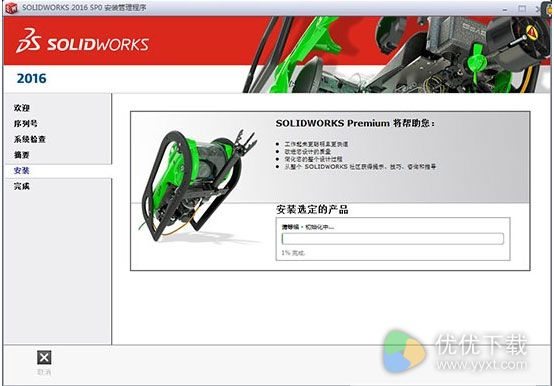 SolidWorks Premium