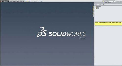 SolidWorks2015简体中文版64位