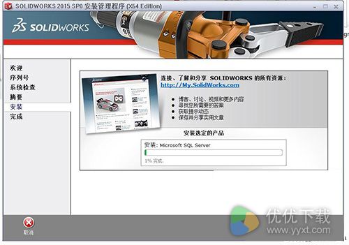 SolidWorks2015简体中文版