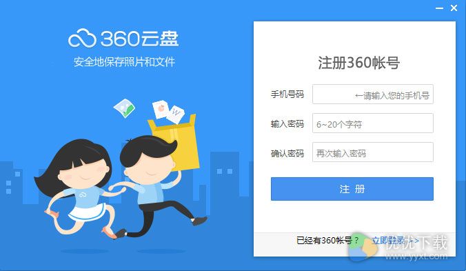 360云盘下载