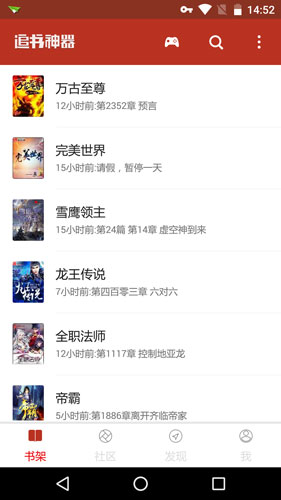 追书神器测试版安卓版 v1.0.0