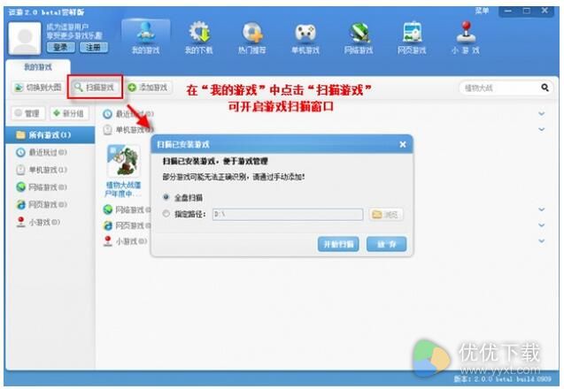 逗游2