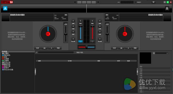 Virtual DJ Studio