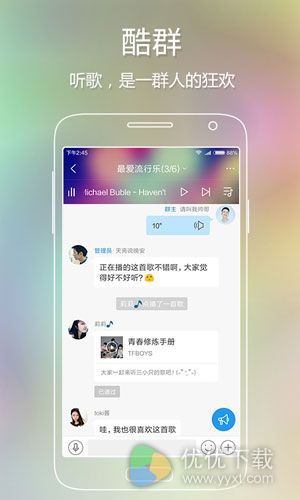 酷狗音乐安卓版 v8.7.0