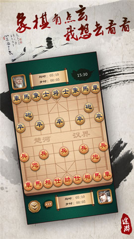 途游中国象棋安卓版 v3.82