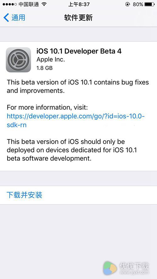 iOS10.1 Beta4升级教程