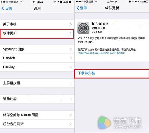 iOS 10.0.3升级教程2