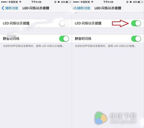 iPhone7与7 Plus来电闪光灯设置教程2