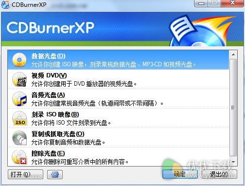 CDBurnerXP