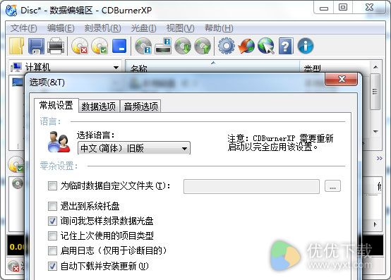 CDBurnerXP官方下载