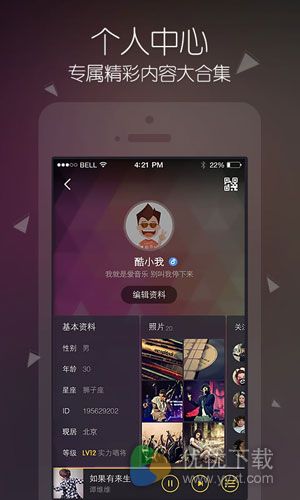 酷我音乐安卓版 v8.3.5.3