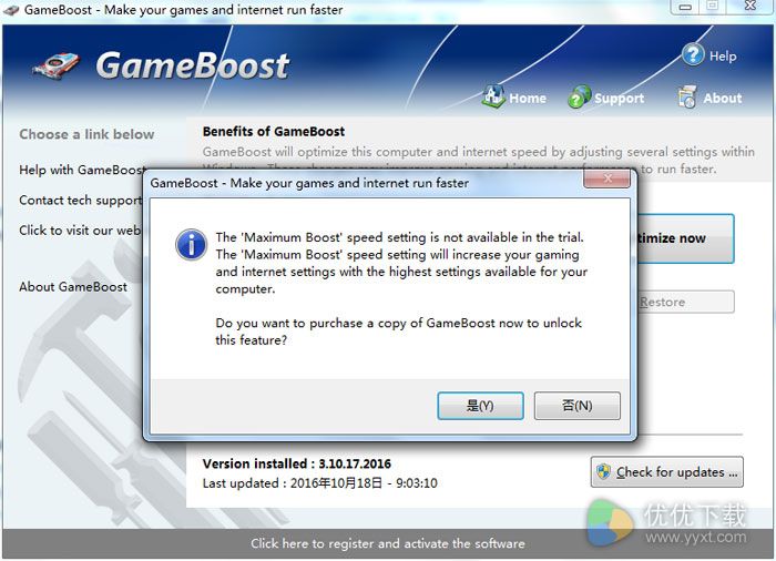 GameBoost Portable 下载