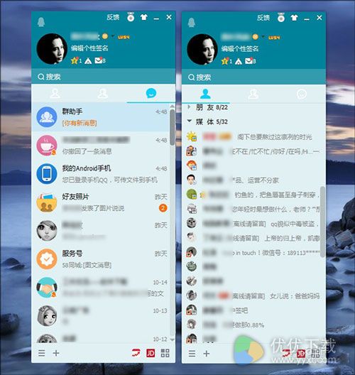 16年最大改版是个什么样子？QQ 8.8电脑版快速体验3