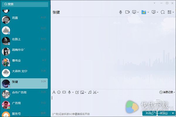 16年最大改版是个什么样子？QQ 8.8电脑版快速体验5
