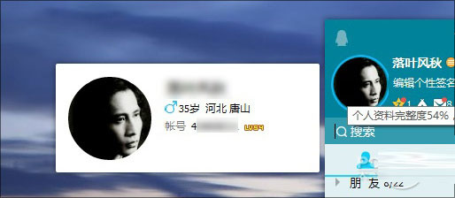 16年最大改版是个什么样子？QQ 8.8电脑版快速体验6