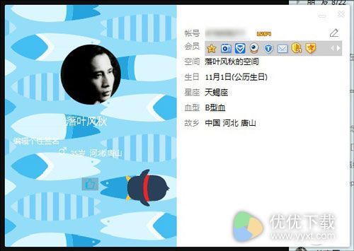 16年最大改版是个什么样子？QQ 8.8电脑版快速体验7