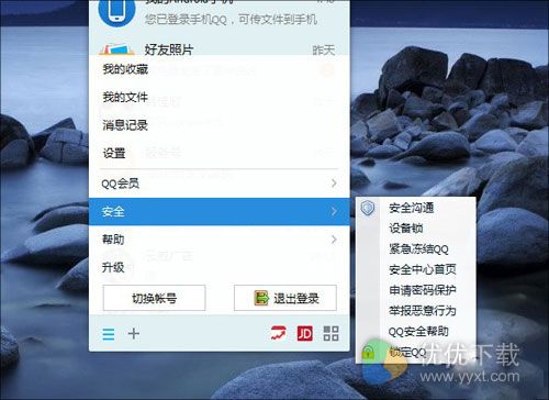 16年最大改版是个什么样子？QQ 8.8电脑版快速体验8