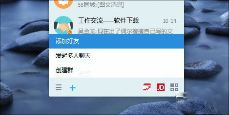 16年最大改版是个什么样子？QQ 8.8电脑版快速体验9
