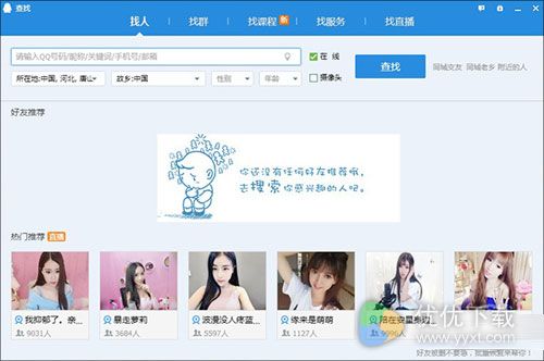 16年最大改版是个什么样子？QQ 8.8电脑版快速体验10