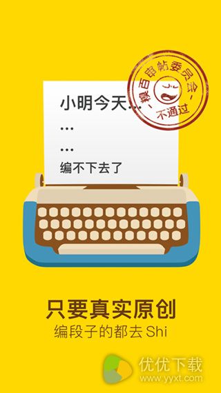 糗事百科iOS版 V10.4.15