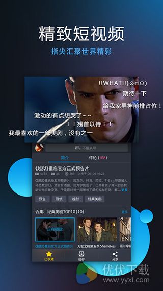 人人美剧iOS版 V3.1.4