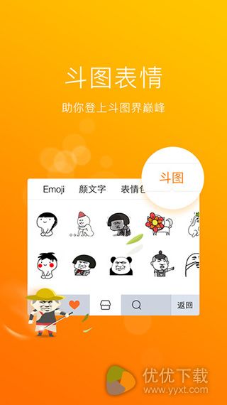 讯飞输入法iOS版 V7.0.1666