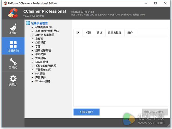 ccleaner 64位