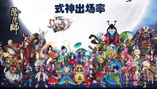 阴阳师式神出场率排行 什么式神值得练
