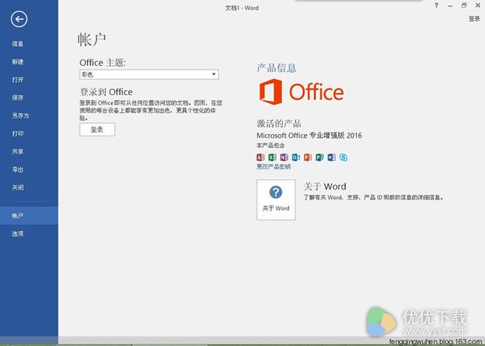 Office 2016 