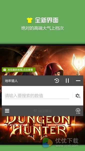 烧饼游戏修改器安卓版 v2.6.3