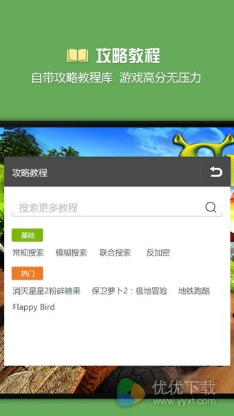 烧饼游戏修改器安卓版 v2.6.3