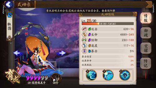 阴阳师手游R级式神推荐