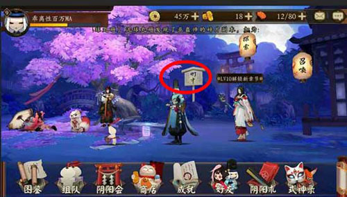 阴阳师手游百鬼夜行详细攻略