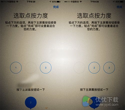 phone7的Home键按压力度设置教程2