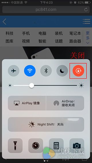 iOS10短信横屏手写使用教程2