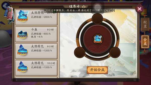 阴阳师结界卡合成详细攻略