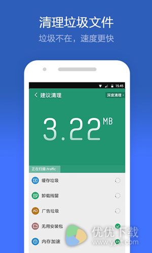 猎豹清理大师(手机优化软件)安卓版 v5.17.5
