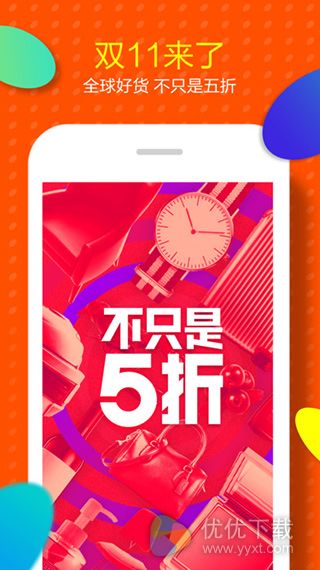 淘宝iOS版 V6.1.0