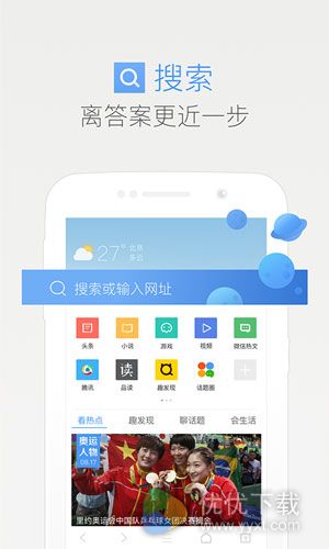 QQ浏览器安卓版 v7.0.2.2785