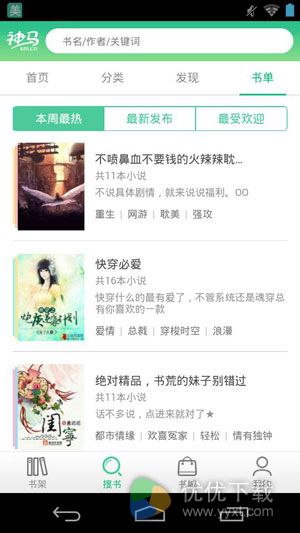 书旗小说安卓版 v9.9.0.37