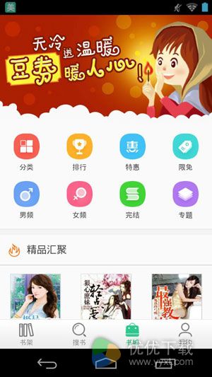 书旗小说安卓版 v9.9.0.37