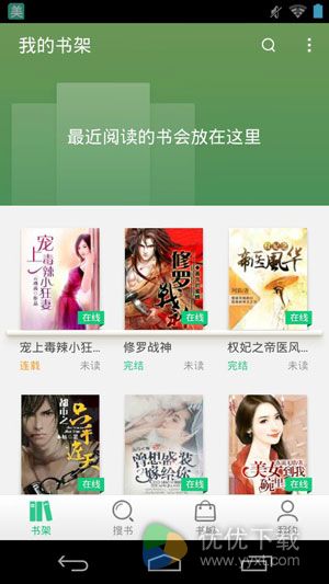 书旗小说安卓版 v9.9.0.37