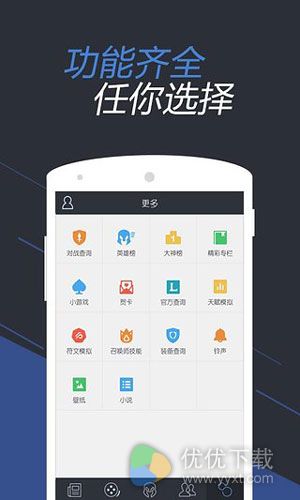 LOL掌游宝安卓版 v4.9.6