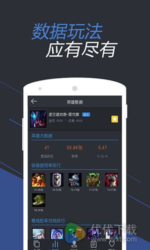 LOL掌游宝安卓版 v4.9.6