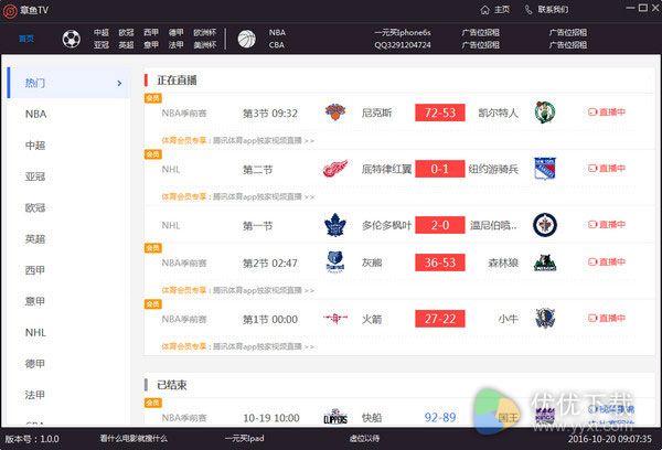 章鱼TV下载