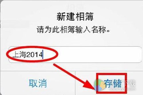 iOS10照片无回忆功能使用教程5