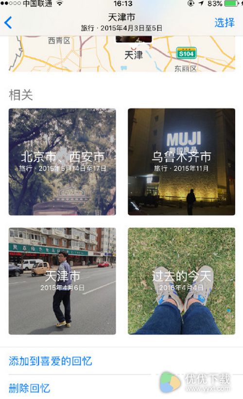 iOS10照片无回忆功能使用教程6
