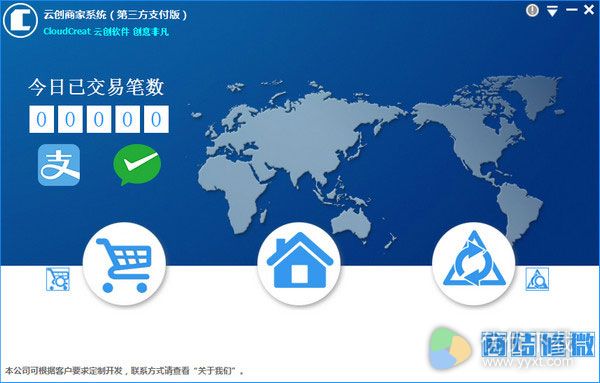 云创商家系统最新版