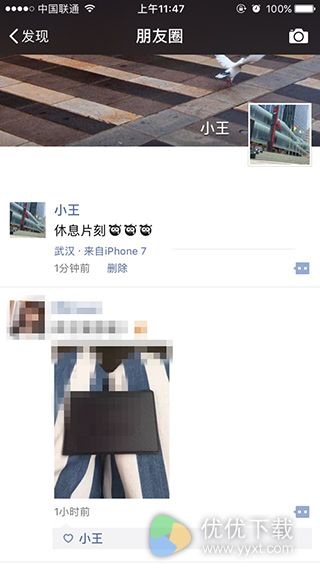 iPhone7朋友圈小尾巴设置教程5