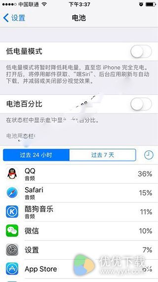 iPhone7低电量模式开启教程3